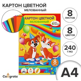 Картон цветной А4, 8 листов, 8 цветов "Кот и Пёс", мелованный, плотность 220г/м2