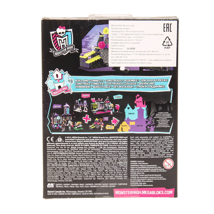 Набор "Группа поддержки", 73 детали