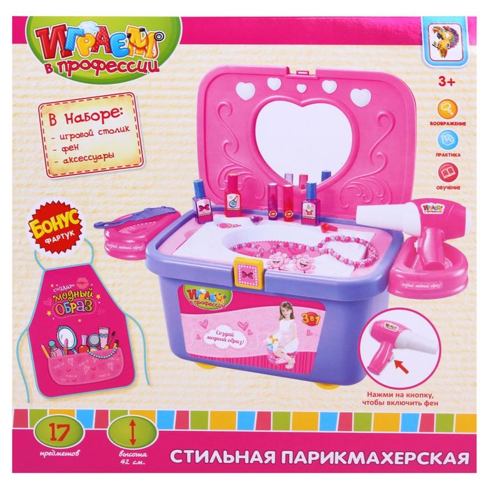 Игровой набор-каталка 3 в 1 "Стильная парикмахерская", 17 предметов, фен со звуковым эффектом, работает от батареек, высота 42 см, БОНУС - фартук