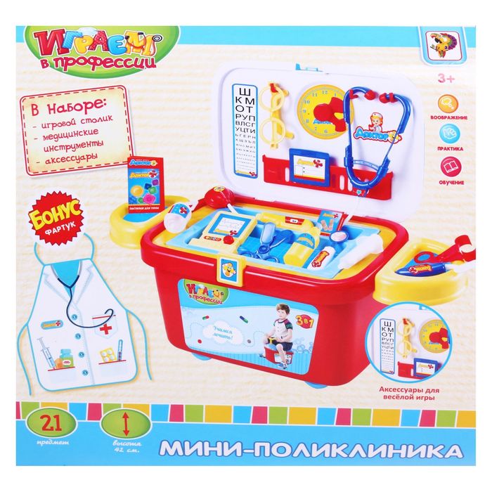 Игровой набор-каталка 3 в 1 "Мини-поликлиника", 21 предмет, высота 42 см, БОНУС - фартук