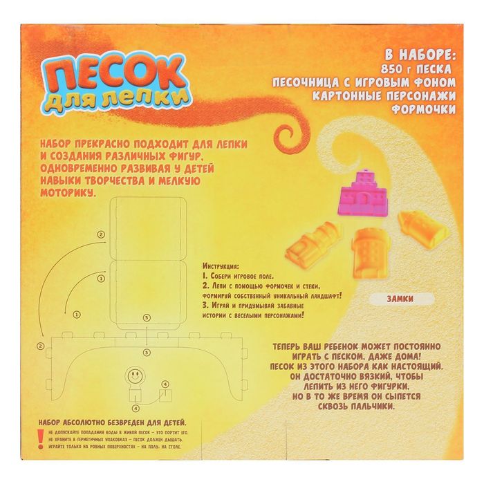 Песок для лепки "Домик" малиновый, 850 гр, с формочками и доп.элементами