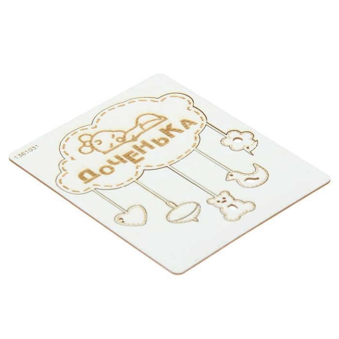 Чипборд "Мобиль Доченька", толщ. 0,9-1,15 мм