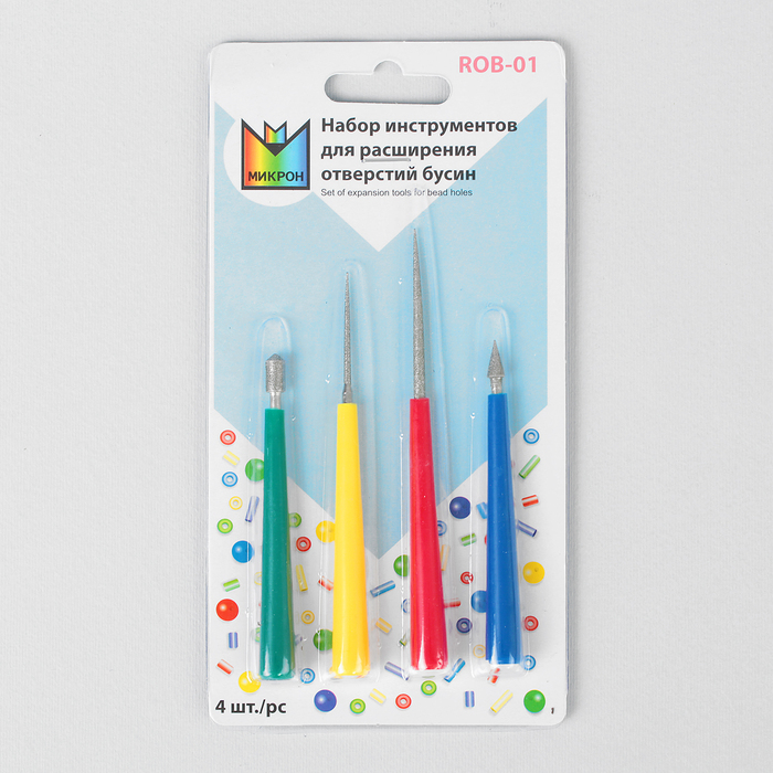 Набор инструментов для расширения отверстий бусин