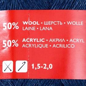 

Пряжа Lidiya (ЛидияПШ) 50% шерсть, 50% акрил 1613м/100гр (52036 синий меланж)