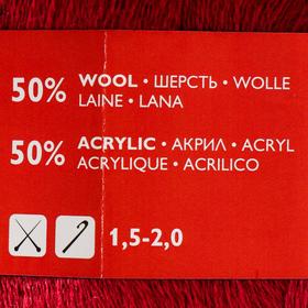

Пряжа Lidiya (ЛидияПШ) 50% шерсть, 50% акрил 1613м/100гр (215 георгин)