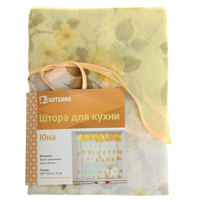Кухонная штора "Юна", 285х160 см +/- 5 см, цвет золотой, принт микс