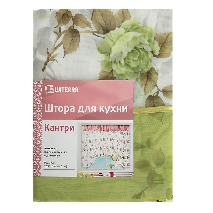 Кухонная штора "Кантри", ширина 285 см, высота 160 см+/- 5 см, цвет зелёный, принт микс