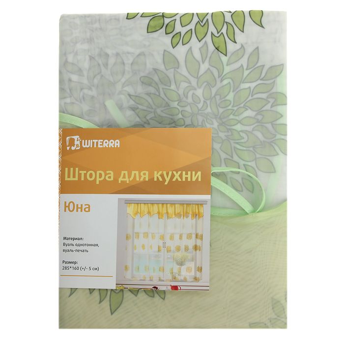 Кухонная штора Юна, 285х160см +/- 5 см, цв зелёный, вуаль печать микс, п/э