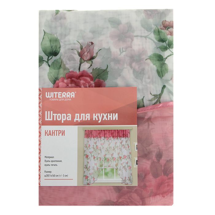 Кухонная штора "Кантри", ширина 285 см, высота 160 см+/- 5 см, цвет красный, принт микс