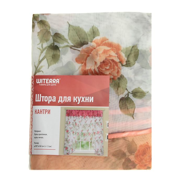 Кухонная штора "Кантри", ширина 285 см, высота 160 см+/- 5 см, цвет персиковый, принт микс