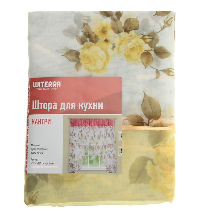 Кухонная штора "Кантри", ширина 285 см, высота 160 см+/- 5 см, цвет золотой, принт микс