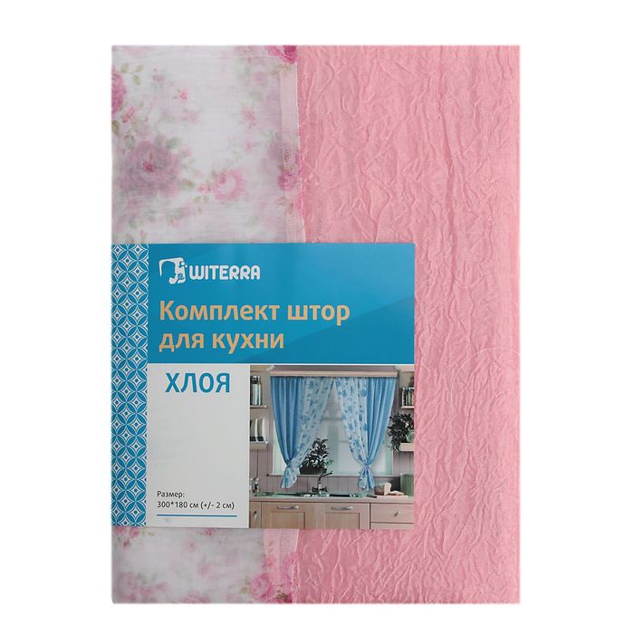Комплект штор "Хлоя", ширина 150 см, высота 180 см+/- 2 см, цвет розовый, принт микс