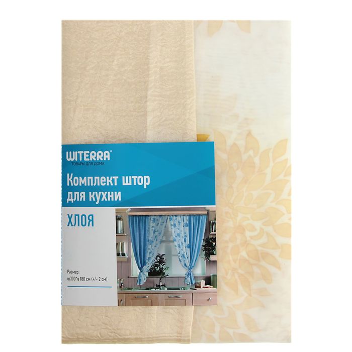 Комплект штор "Хлоя", ширина 150 см, высота 180 см+/- 2 см, цвет молочный, принт микс