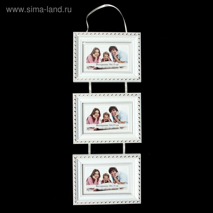 

Фоторамка 291-1105 (10х15 см)*3 тройная на тесьме