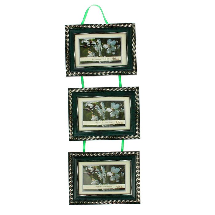Фоторамка на 3 фото 10х15 см "Тройная с тесьмой", зелёная