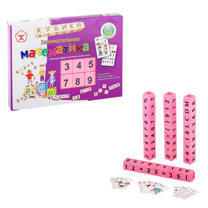 Кубики " АБВГДейка" (математика)