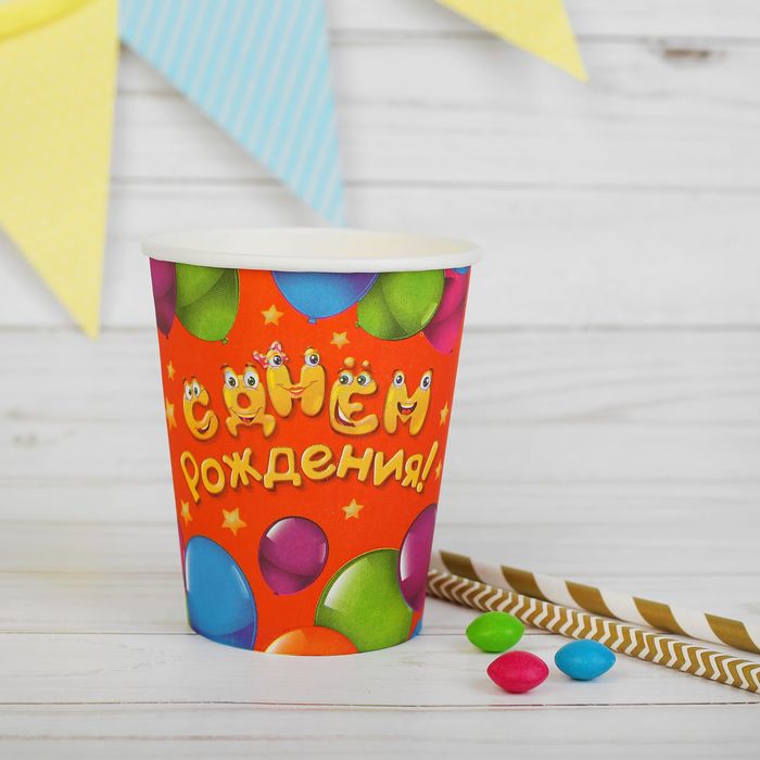 Стакан бумажный "С днём рождения! Весёлые шары", 250 мл