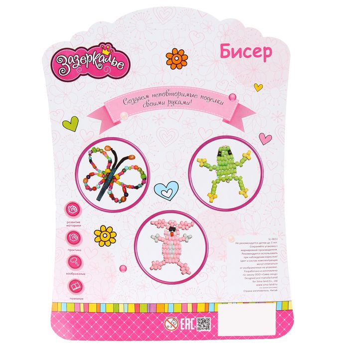 Набор для бисероплетения "Тюльпан"