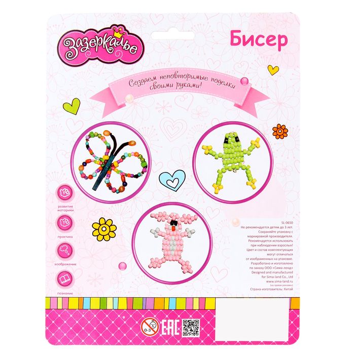 Набор для бисероплетения "Цветок"