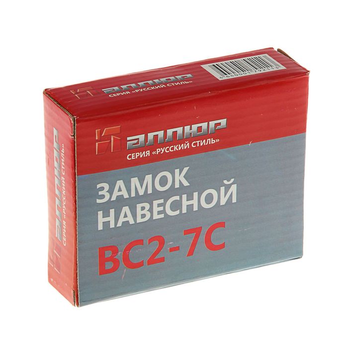 Замок навесной "АЛЛЮР" ВС2-7С, дужка d=12 мм, 3 ключа с двойной нарезкой, цвет антик