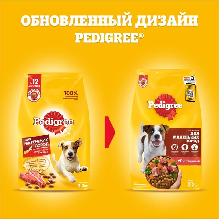 фото Сухой корм pedigree для собак мелких пород, говядина, 13 кг