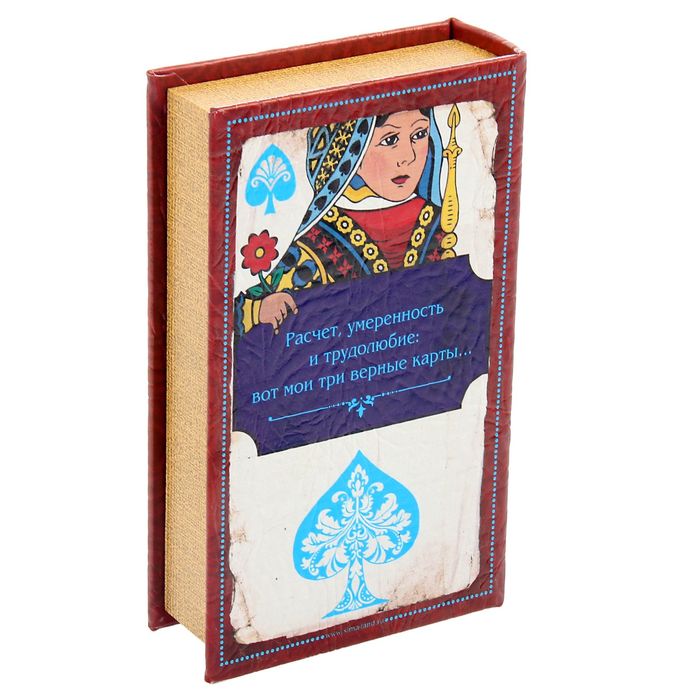 Шкатулка-сейф кожа "Пиковая дама" 21х13х5 см