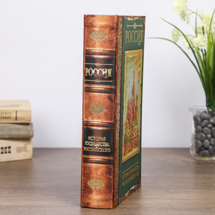 Шкатулка-сейф шелк "История государства Российского" 26х17х5 см