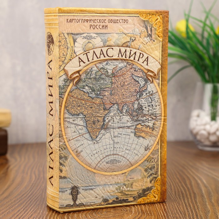 Шкатулка-сейф кожа "Атлас мира" 21х13х5 см