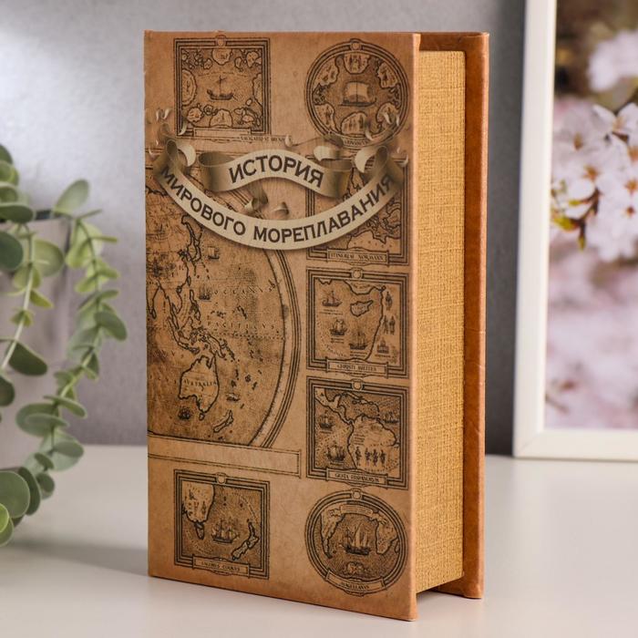 Шкатулка-сейф кожа "История мирового мореплавания" 21х13х5 см