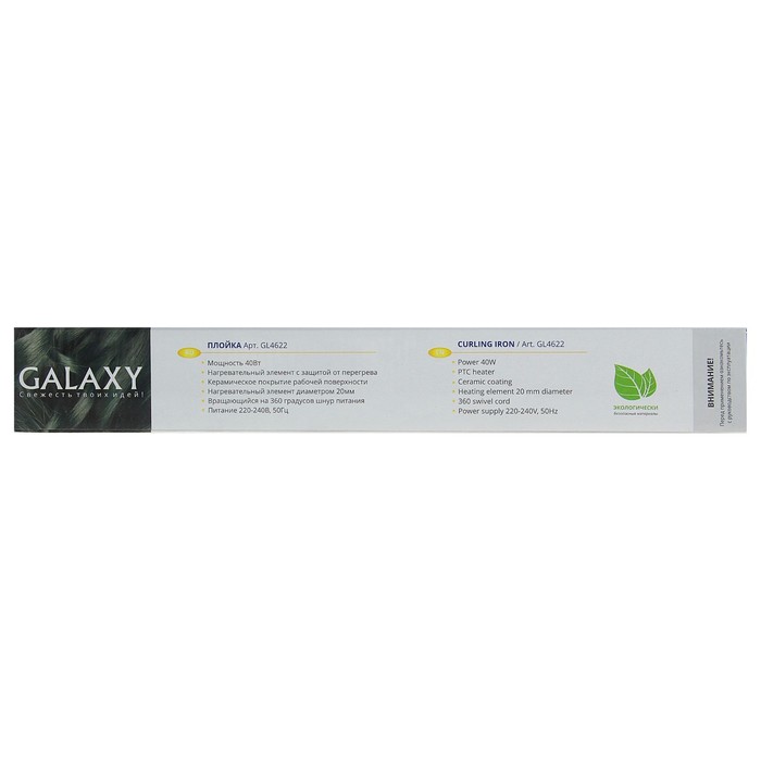 Плойка Galaxy GL 4622, 40 Вт, керамическое покрытие
