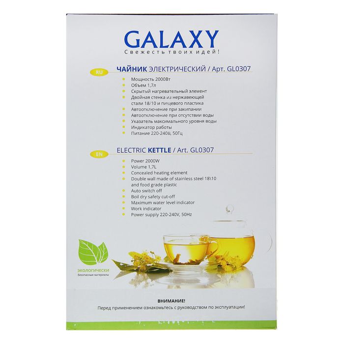 Чайник электрический Galaxy GL 0307, 1.7 л, 2000 Вт, зеленый