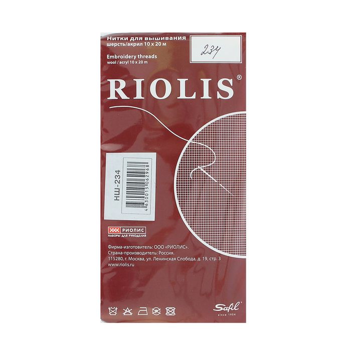 Нитки для вышивания, №234, 20±1м, цвет оранжевый