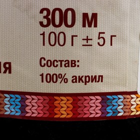 

Пряжа "Лотос" 100% акрил 300м/100гр (003 черный)
