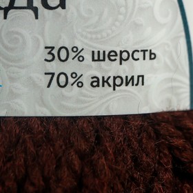 

Пряжа "Надежда" 30% шерсть, 70% акрил 220м/100гр (063, шоколад)