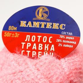 

Пряжа "Лотос травка стрейч" 70% акрил, 28% полиамид, 2% лайкра 80м/50гр (056 розовый)