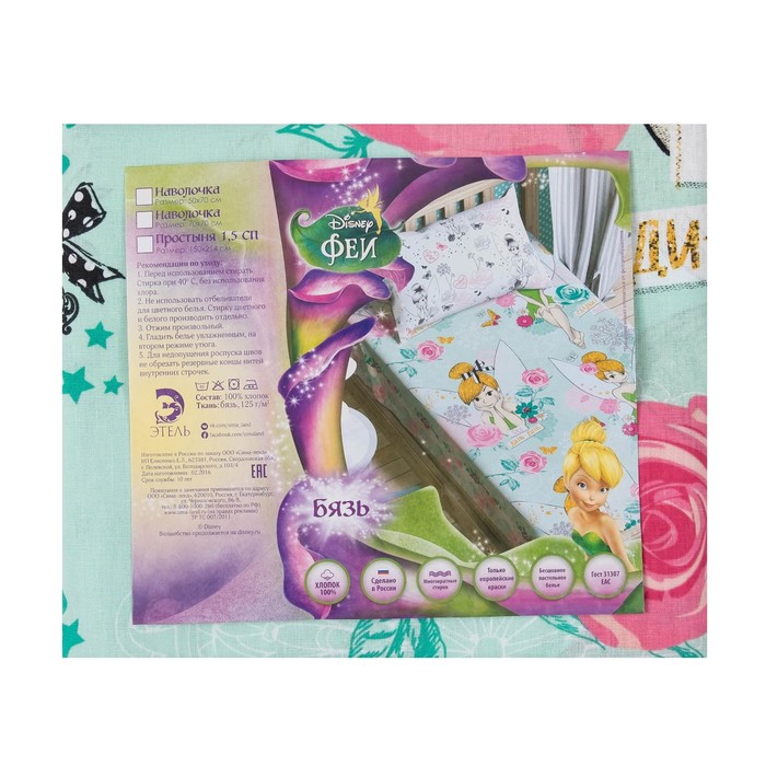 Простыня 1,5 сп "Феи: Динь-Динь" 150*214 см 100% хлопок, бязь