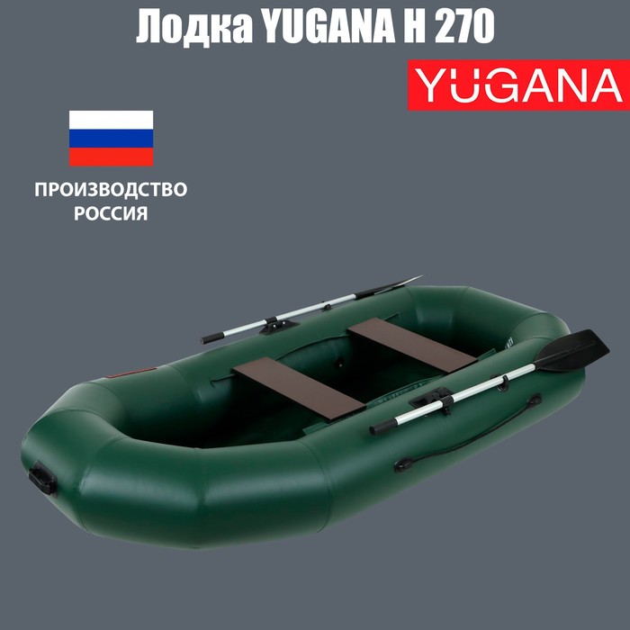 лодка yugana н 270 pc тр реечная слань транец цвет олива Лодка YUGANA Н 270, цвет олива