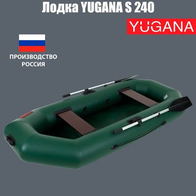 Лодка YUGANA S 240, цвет олива