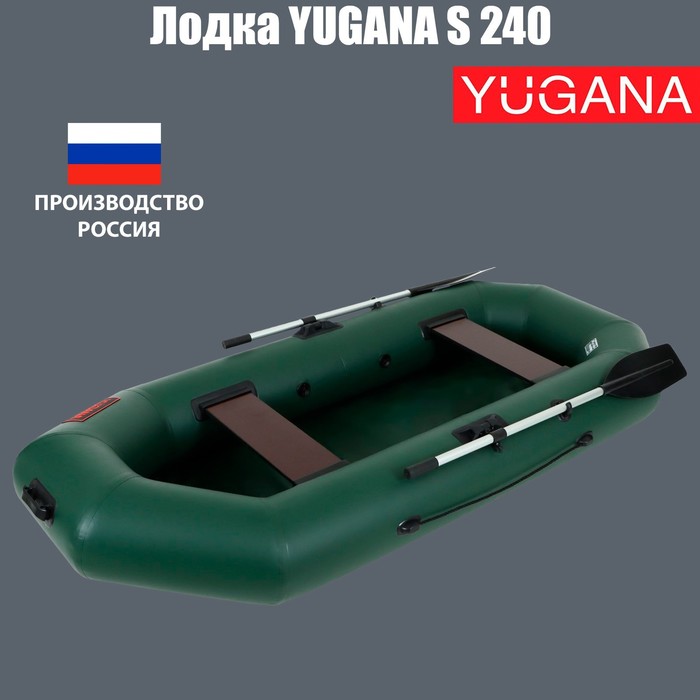 Лодка YUGANA S 240, цвет олива лодка yugana r 260 тр навесной транец цвет олива