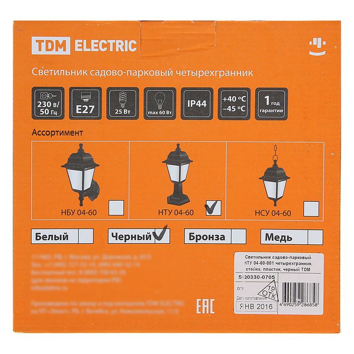Светильник TDM, садово-парковый, четырёхгранник, стойка, чёрный, SQ0330-0705