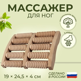 Массажёр «Счёты», деревянный, 5 рядов, большой