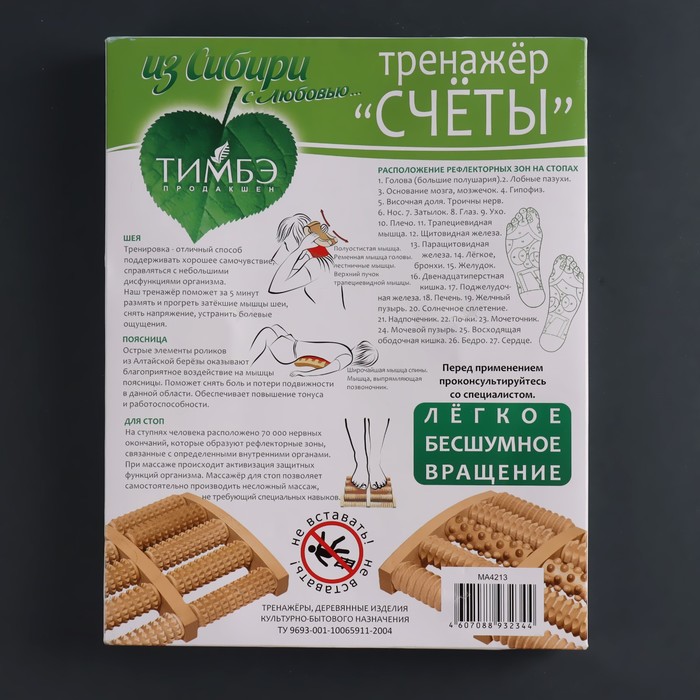 Массажёр для ног "Барабаны", 5 комбинированных рядов