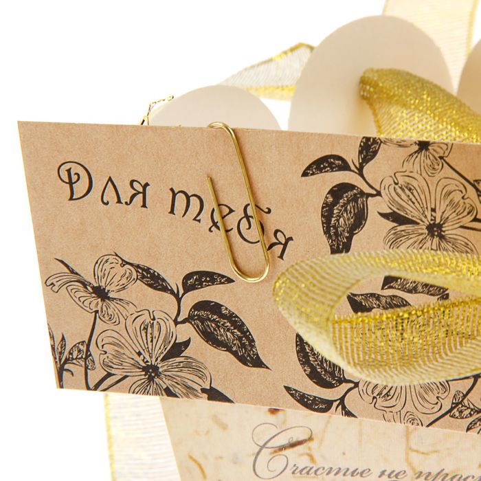 Конус для цветов "Счастье в тебе" ретро, 27 х 13 см