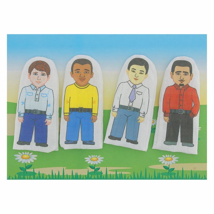 Набор пальчиковых кукол "Рассы"