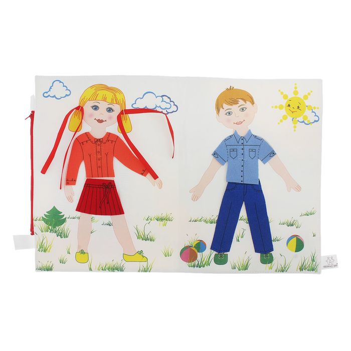 Папка "Одевайка"