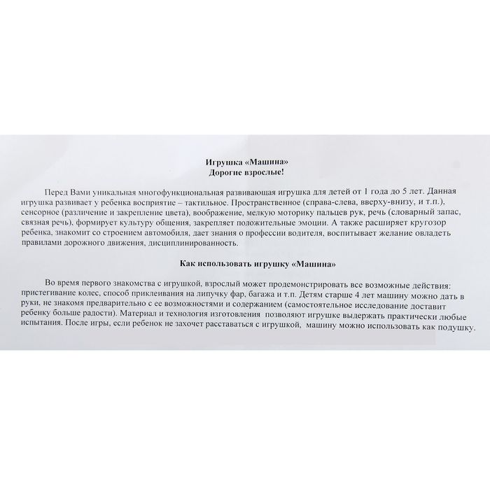 Машина большая