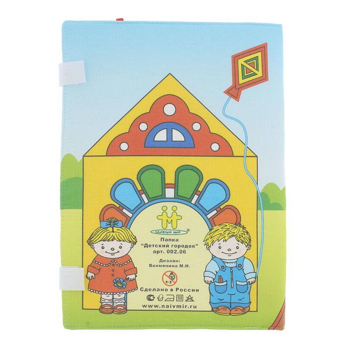 Папка "Детский городок"