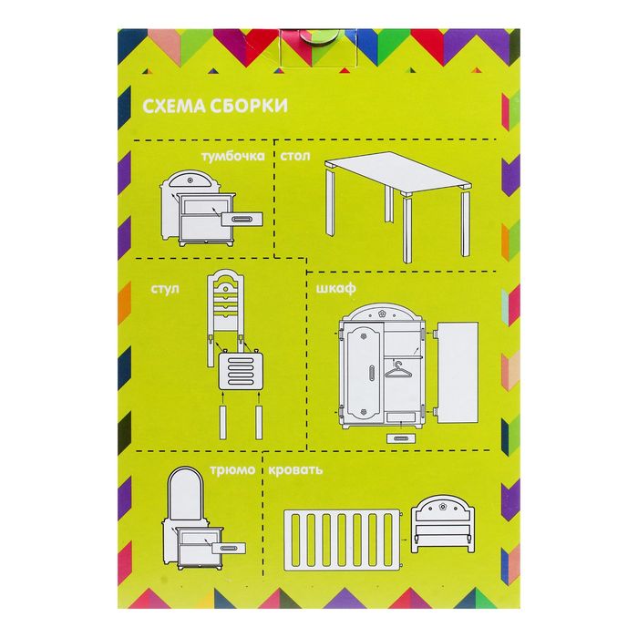 Набор мебели "Квартирка"