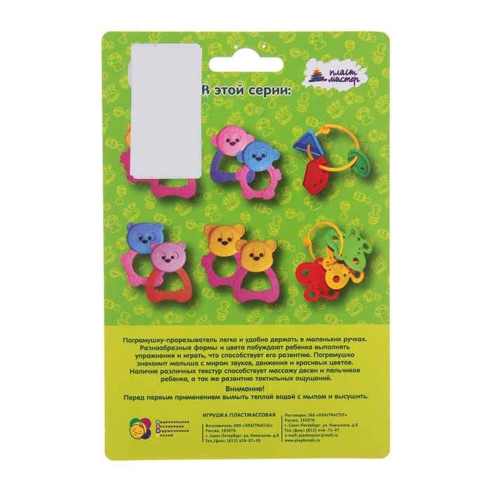 Грызунок «Мишутка», цвета МИКС