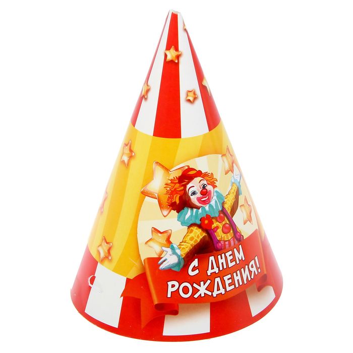 Набор для проведения праздника "С днем рождения!" (клоун)